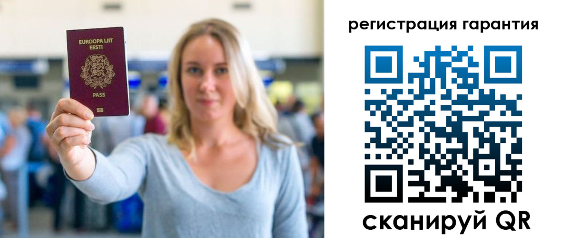 временная регистрация для всех в Давлеканово