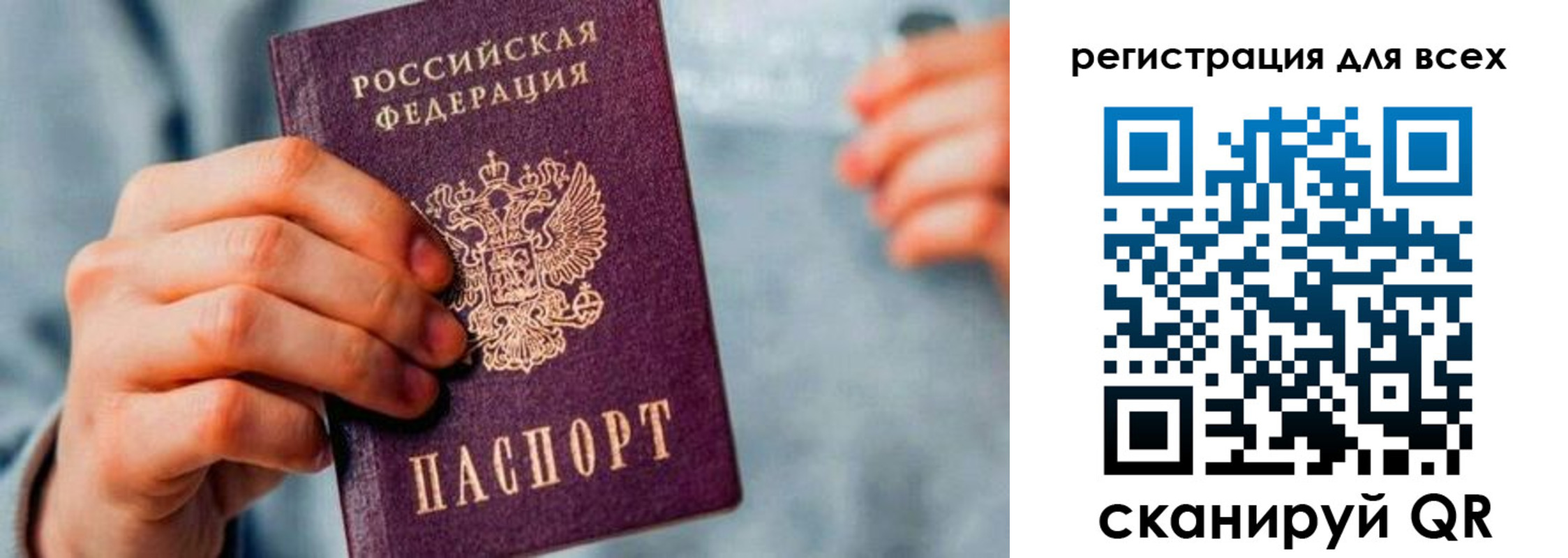 временная регистрация в квартире в Давлеканово