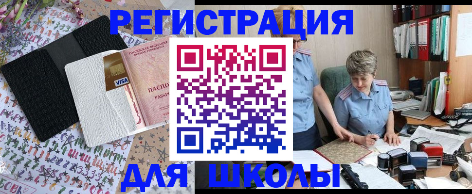 прописка штамп в Давлеканово