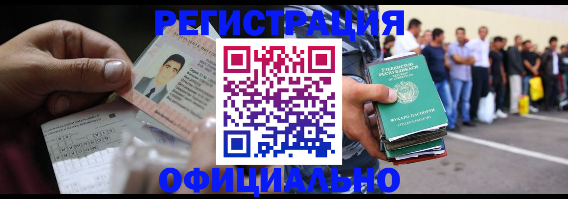 прописка для школы в Давлеканово