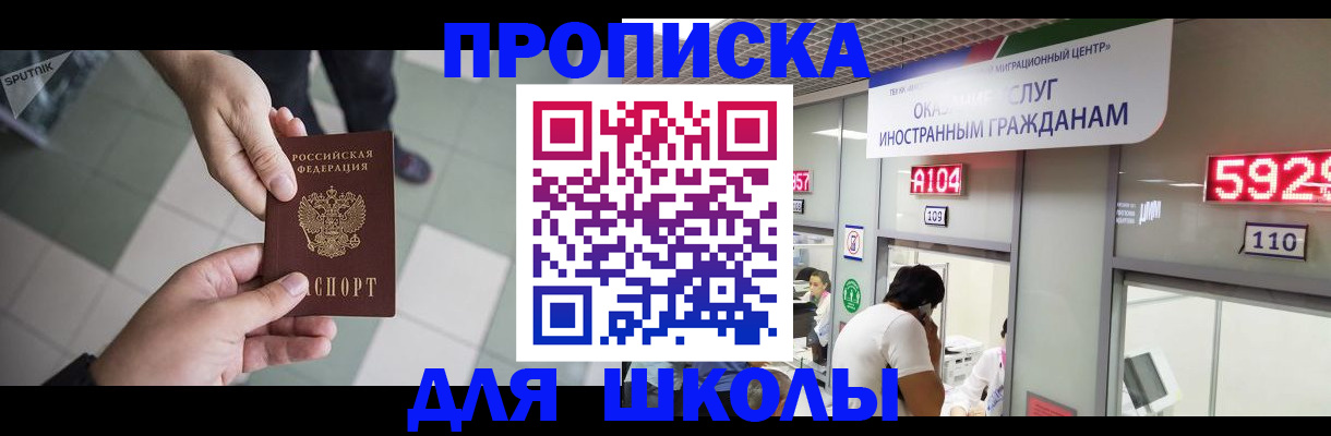 временная регистрация адрес в Давлеканово