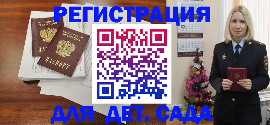 временная регистрация для всех в Давлеканово