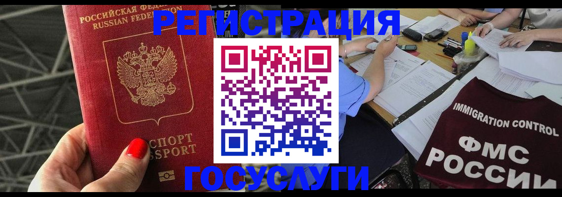 временная регистрация гарантия в Давлеканово